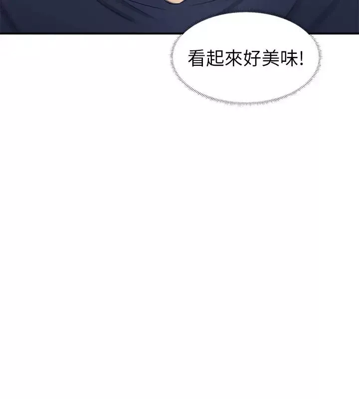我喜歡他的女人第8話-想要更大的傢伙