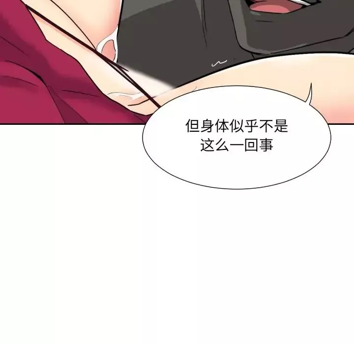 调教小娇妻第11話