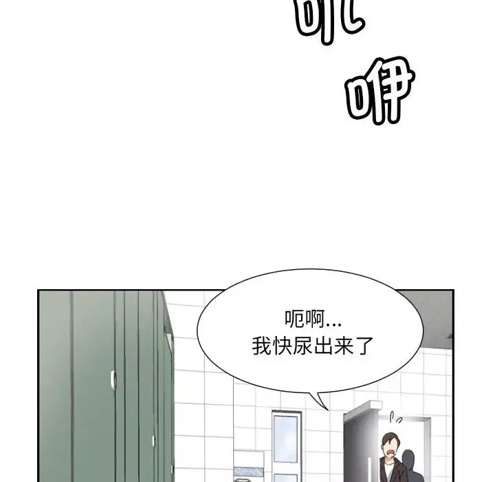调教小娇妻第11話