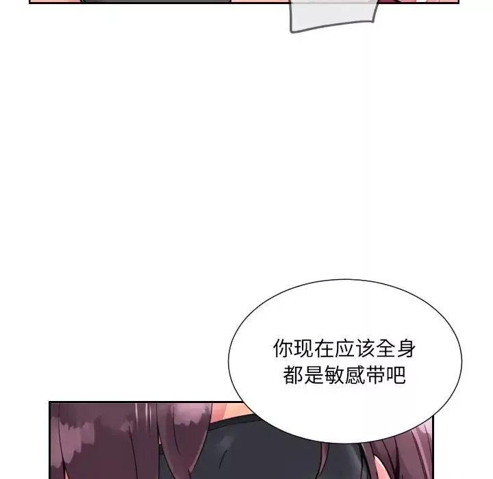 调教小娇妻-第11话 - 图片 97