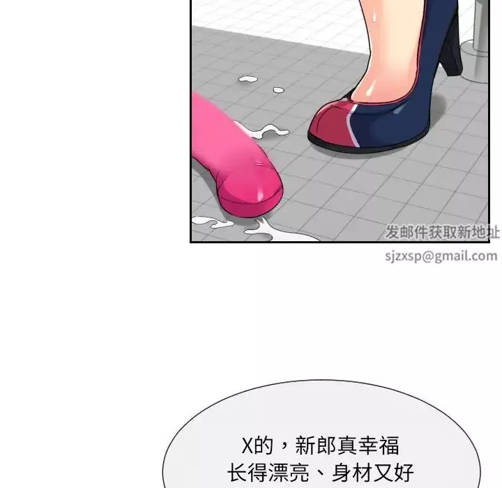 调教小娇妻-第11话 - 图片 105
