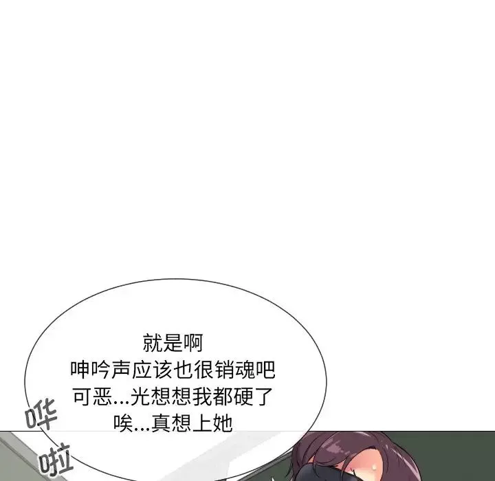 调教小娇妻-第11话 - 图片 107
