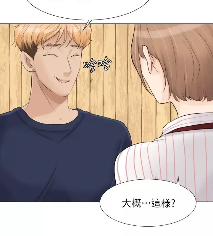 我喜歡他的女人第8話-想要更大的傢伙