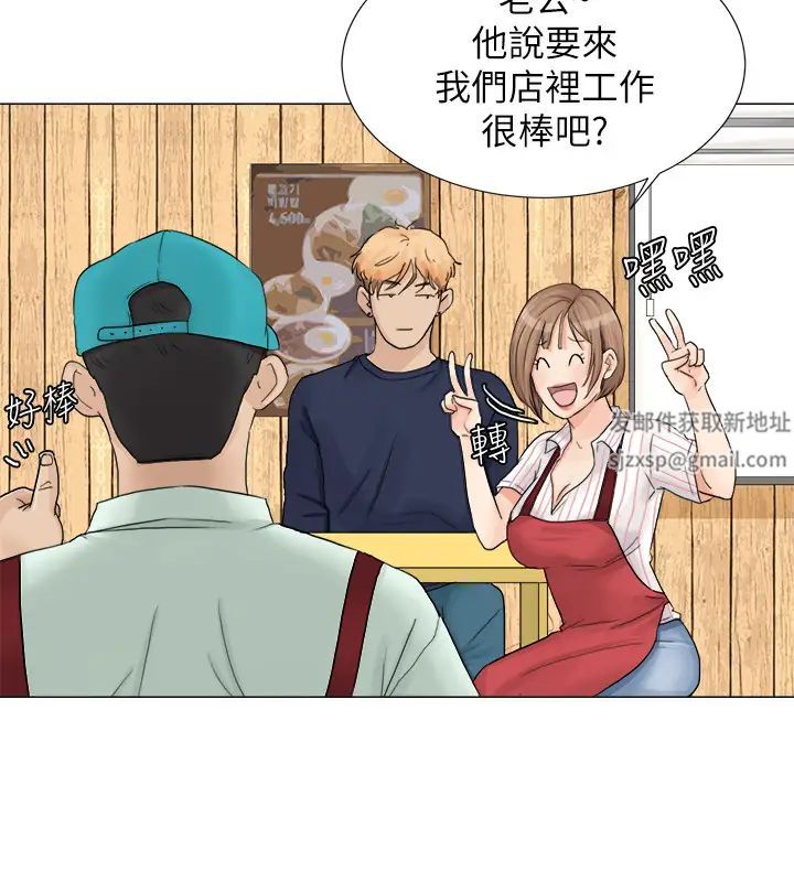 我喜欢他的女人第8话-想要更大的傢伙