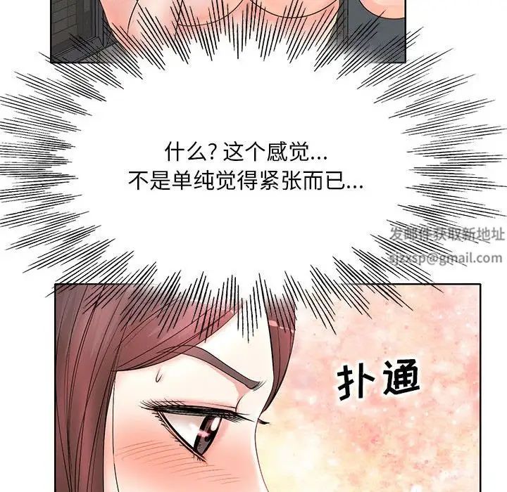 教授的课后辅导第10话