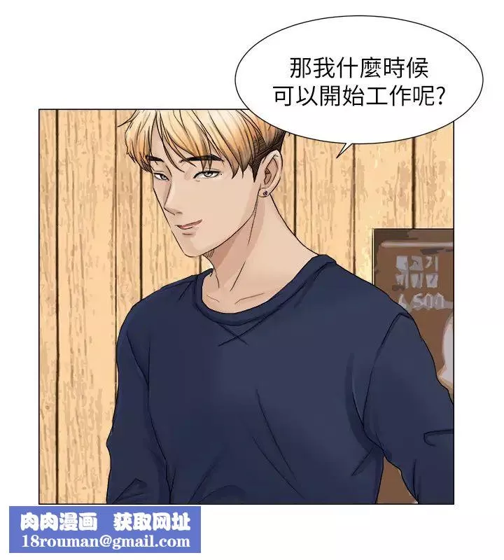 我喜欢他的女人-第8话-想要更大的傢伙 - 图片 14