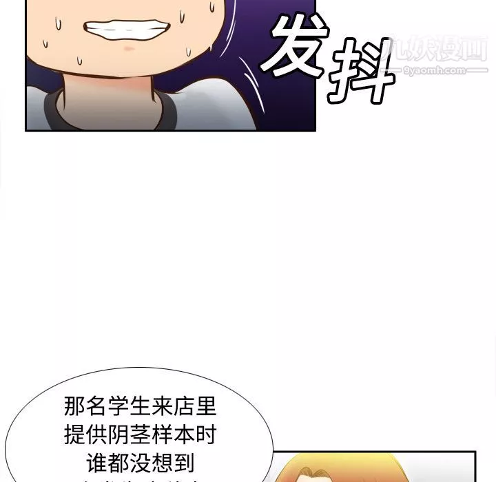 分身-第10话 - 图片 39