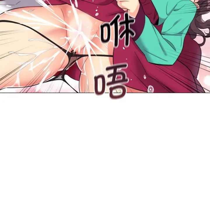 调教小娇妻第11話