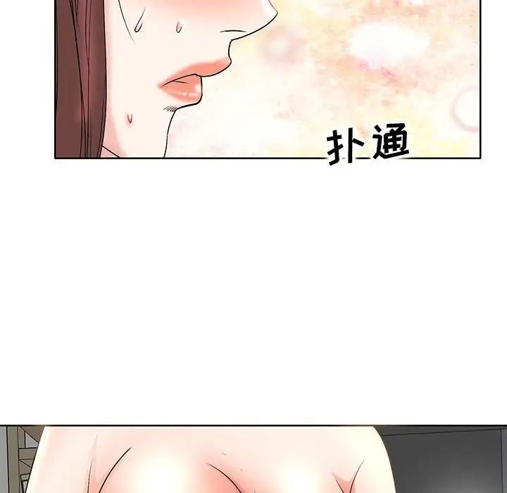 教授的课后辅导第10话