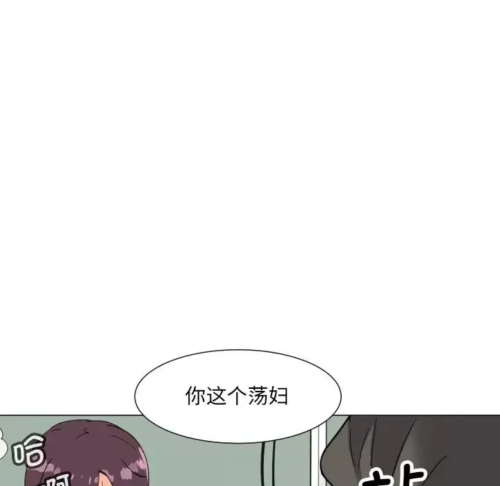 调教小娇妻第11話