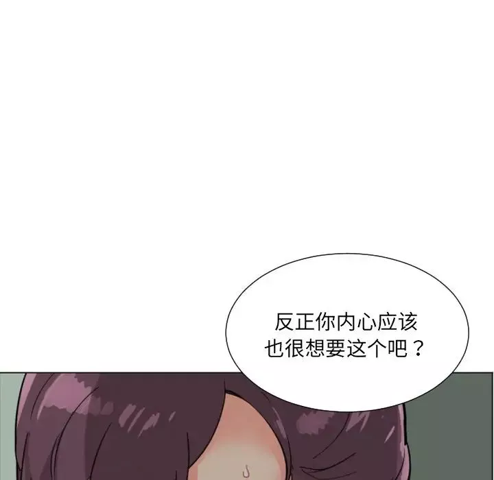 调教小娇妻第11話