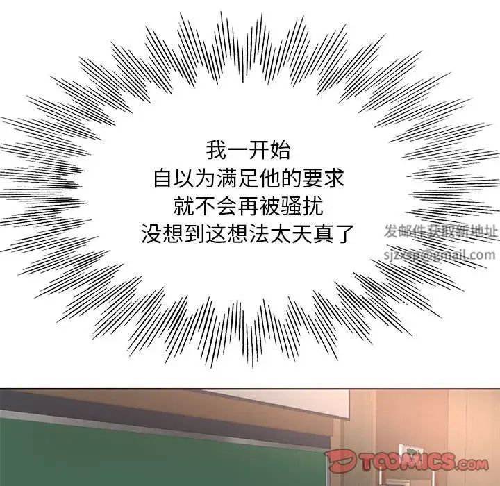 教授的课后辅导第10话