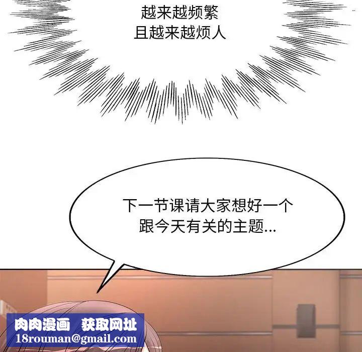 教授的課後輔導第10話