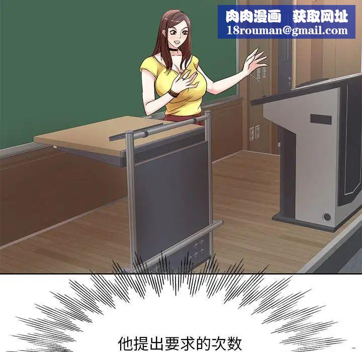 教授的课后辅导第10话