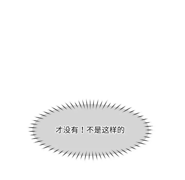 调教小娇妻第11話