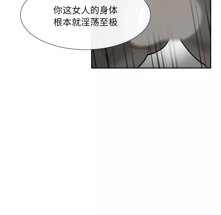 调教小娇妻第11話