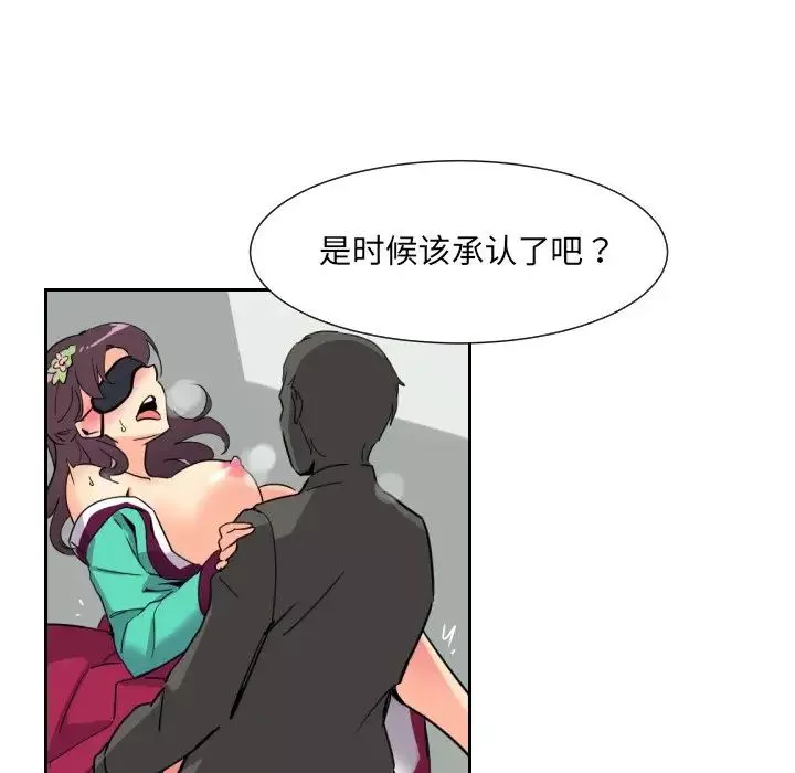调教小娇妻-第11话 - 图片 129