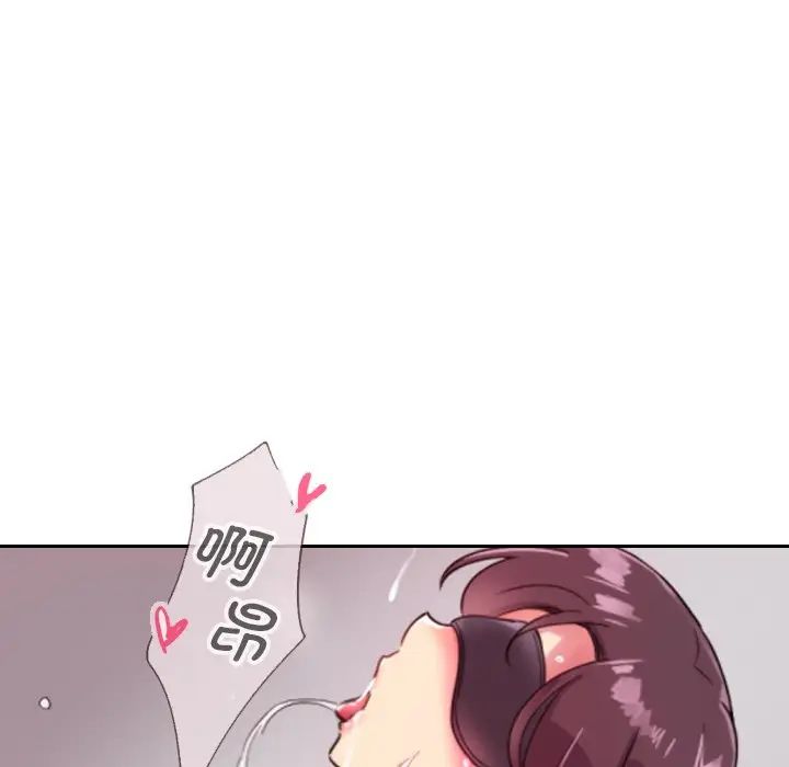 调教小娇妻第11话