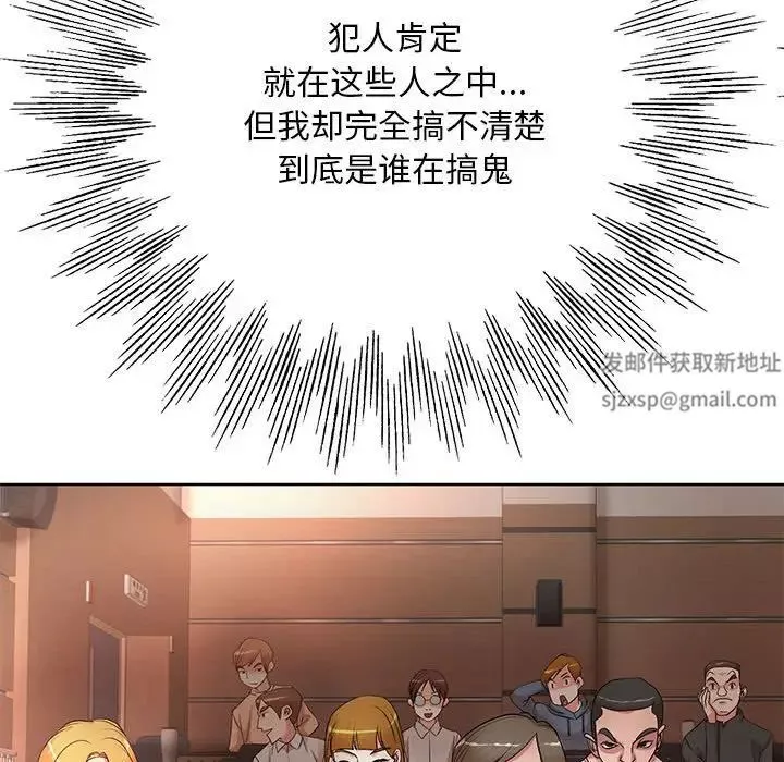 教授的課後輔導第10話