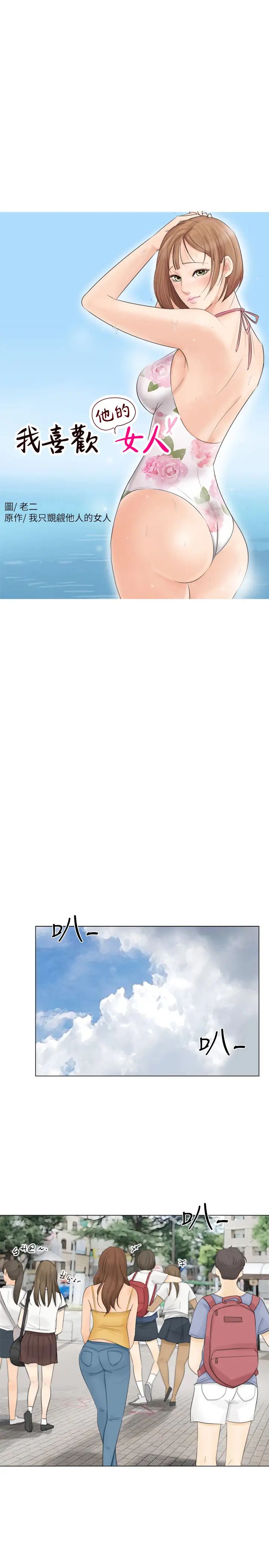 我喜欢他的女人第9话-被我放弃的女人