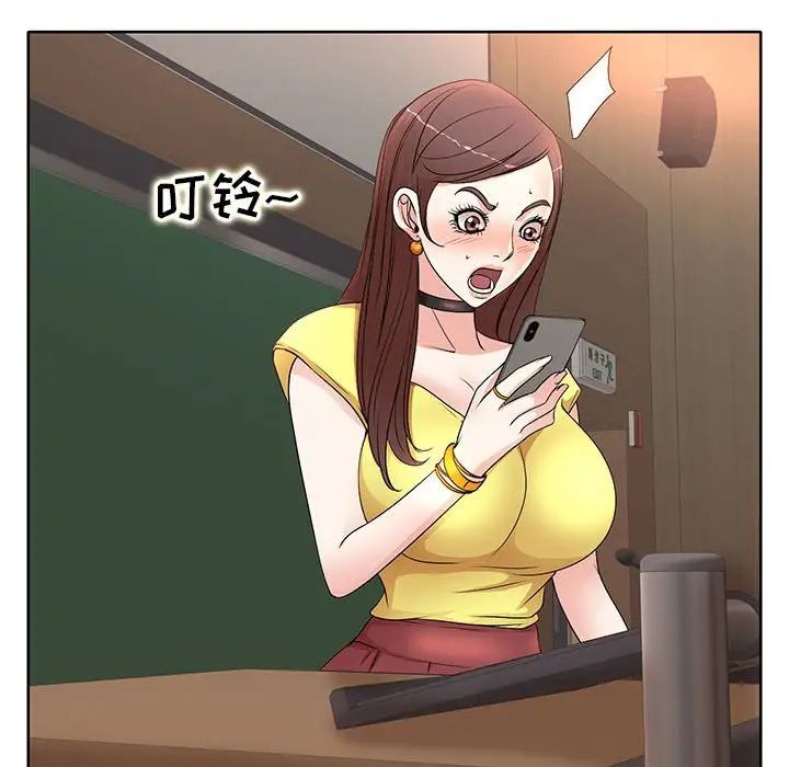 教授的課後輔導第10話