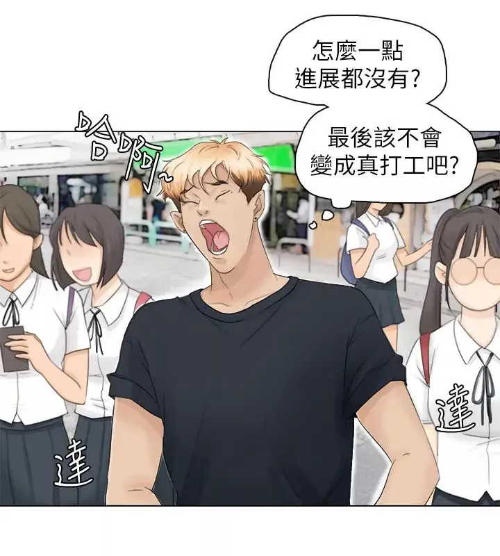 我喜歡他的女人第9話-被我放棄的女人