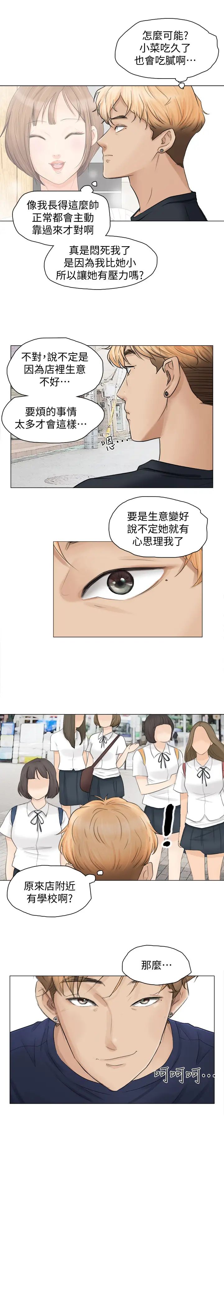 我喜欢他的女人第9话-被我放弃的女人