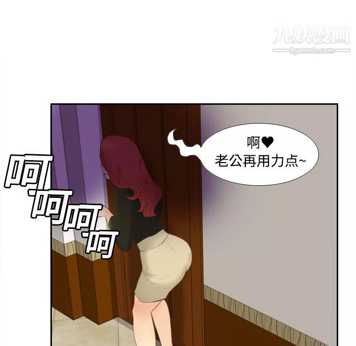 分身-第10话 - 图片 58