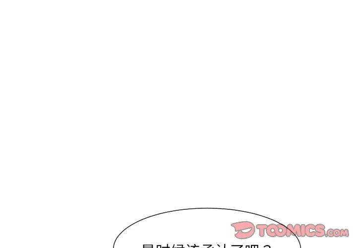 调教小娇妻第12话