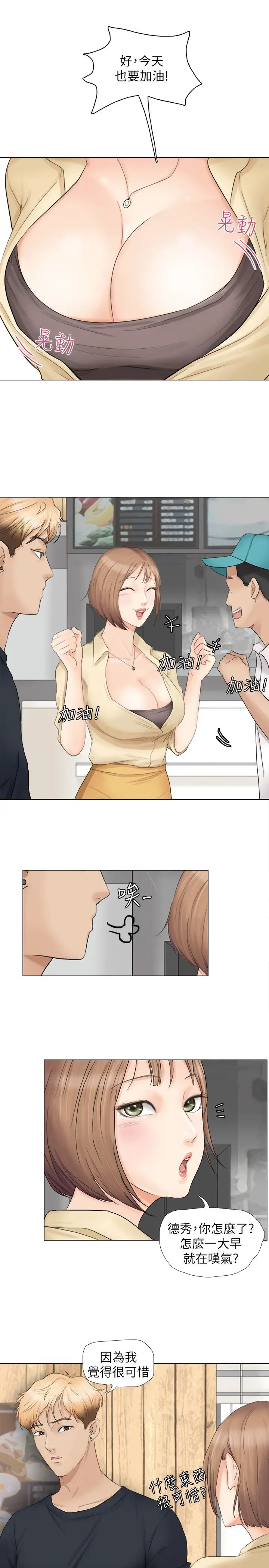 我喜欢他的女人第9话-被我放弃的女人