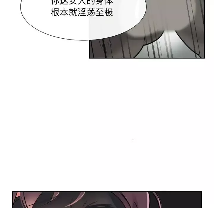 调教小娇妻第12話
