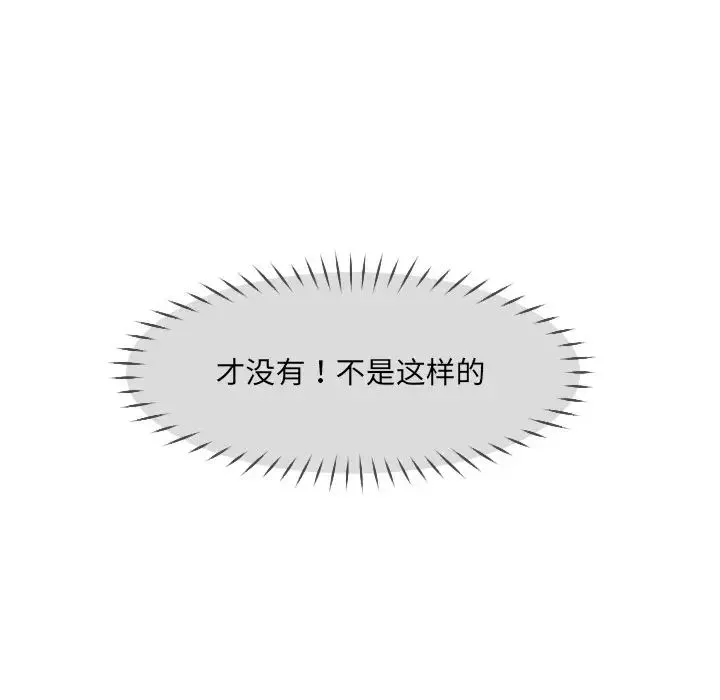 调教小娇妻第12話