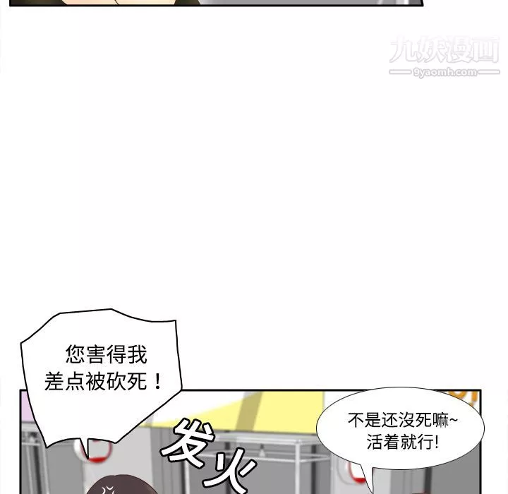 分身第10話