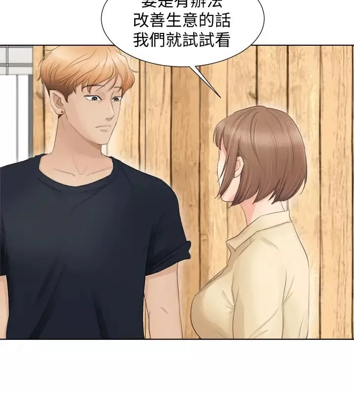 我喜欢他的女人-第9话-被我放弃的女人 - 图片 12