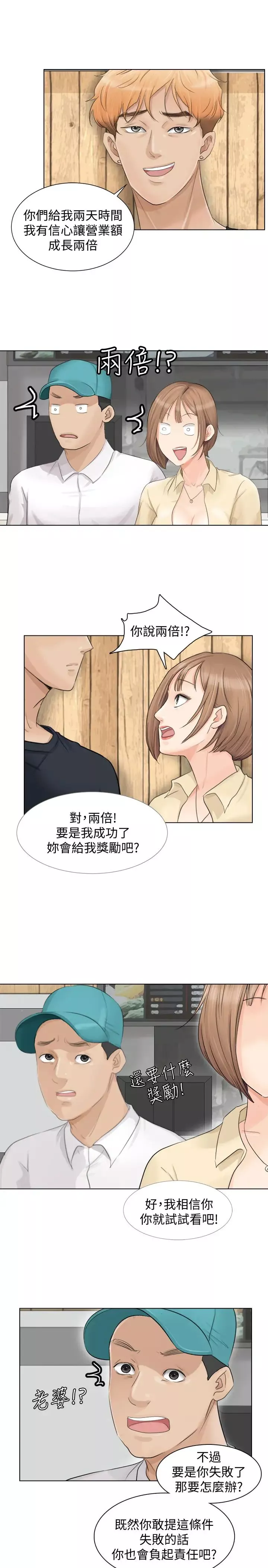我喜歡他的女人第9話-被我放棄的女人