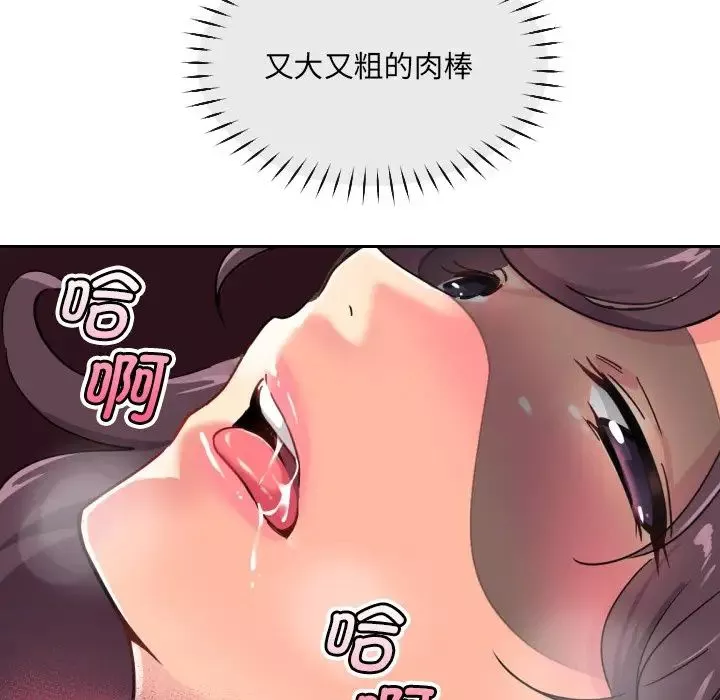 调教小娇妻-第12话 - 图片 21
