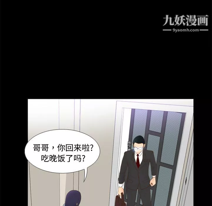 分身-第10话 - 图片 75