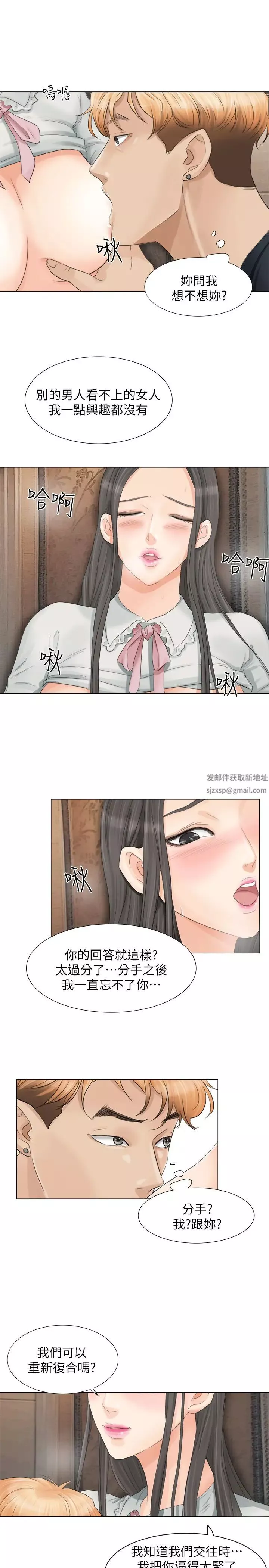 我喜欢他的女人-第9话-被我放弃的女人 - 图片 21