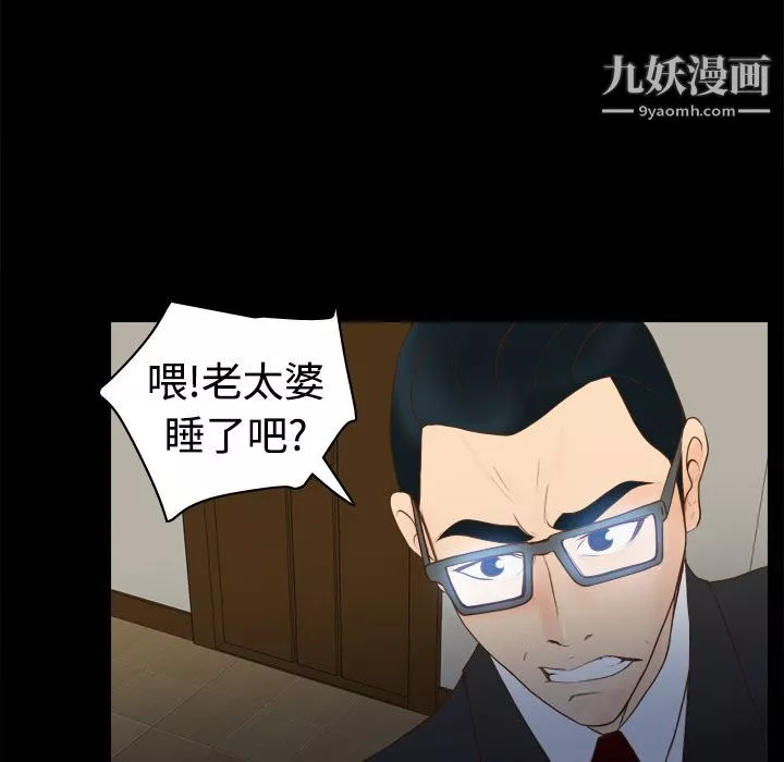 分身-第10话 - 图片 79
