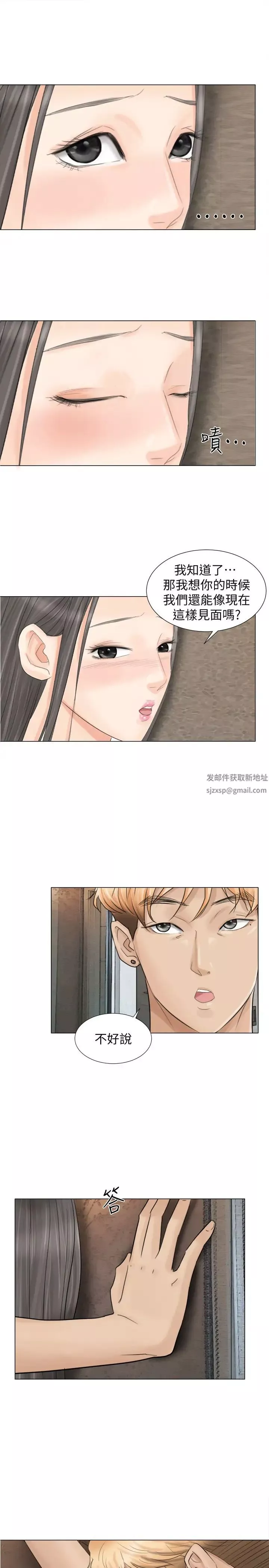 我喜欢他的女人-第9话-被我放弃的女人 - 图片 25