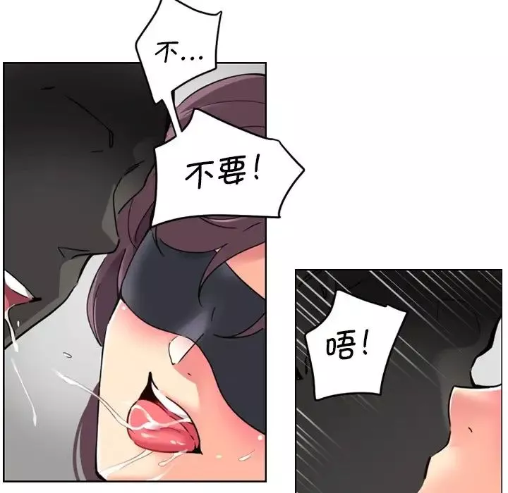 调教小娇妻-第12话 - 图片 36