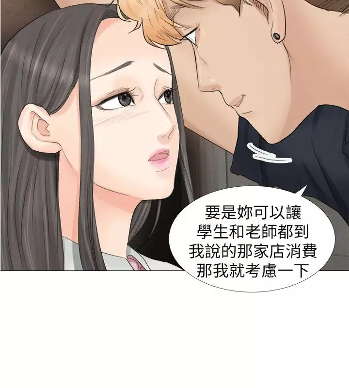 我喜欢他的女人-第9话-被我放弃的女人 - 图片 26
