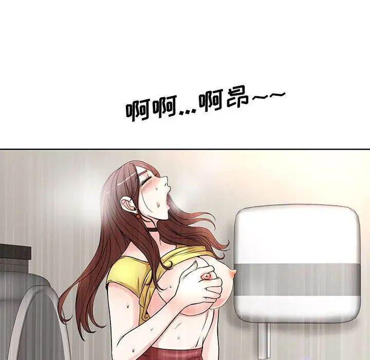 教授的课后辅导第10话