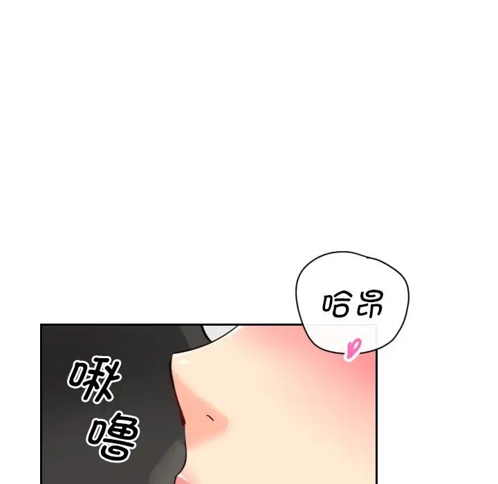 调教小娇妻第12话