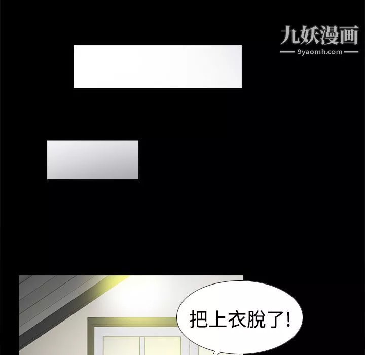 分身-第10话 - 图片 86