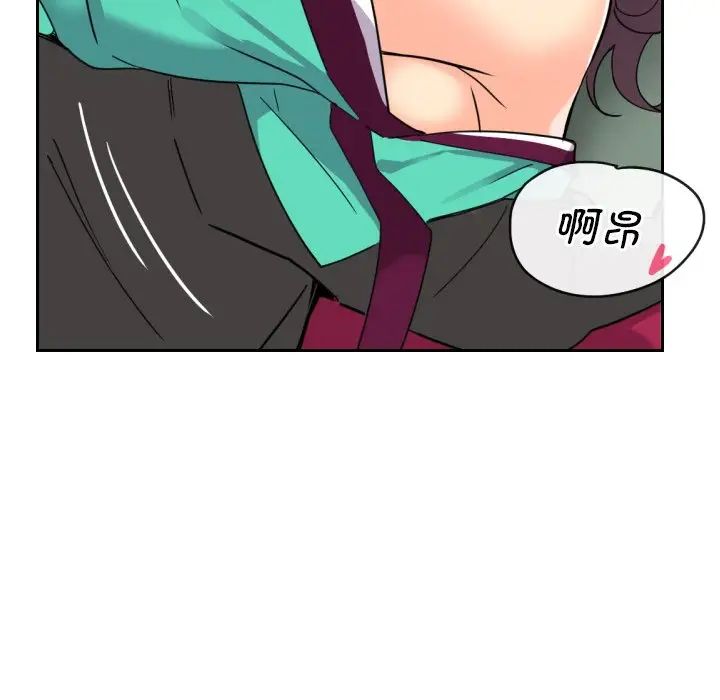 调教小娇妻第12話