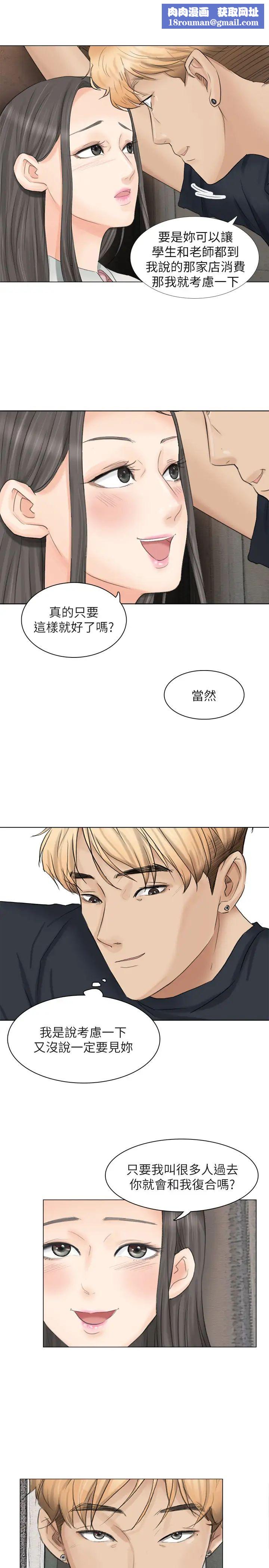 我喜欢他的女人第10话-废物再利用