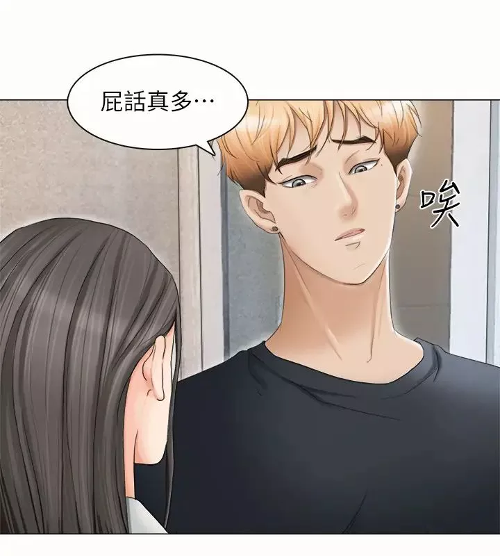 我喜歡他的女人第10話-廢物再利用