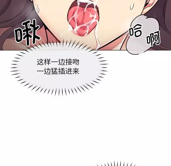 调教小娇妻第12話