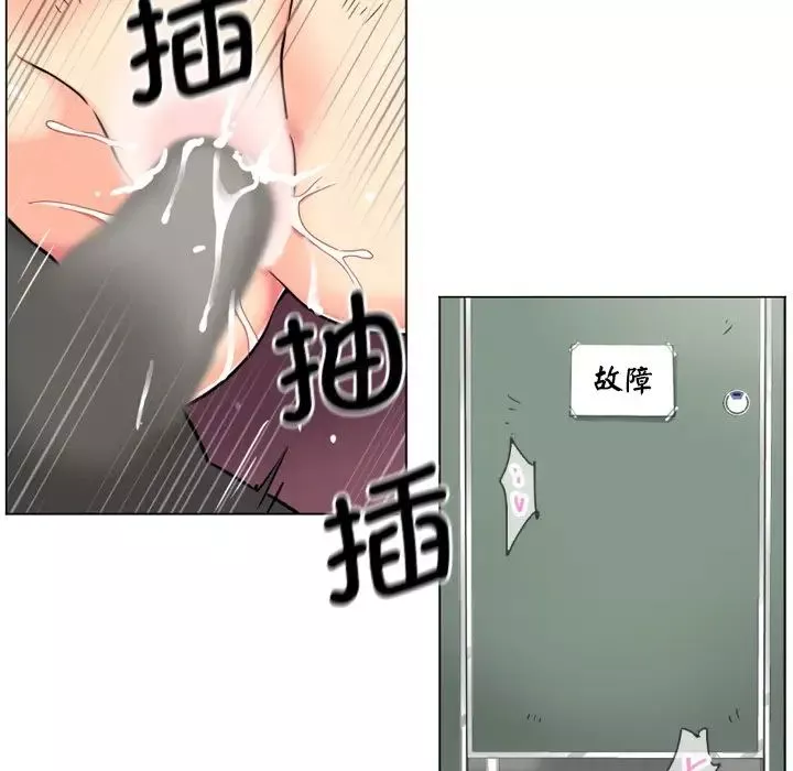 调教小娇妻第12話